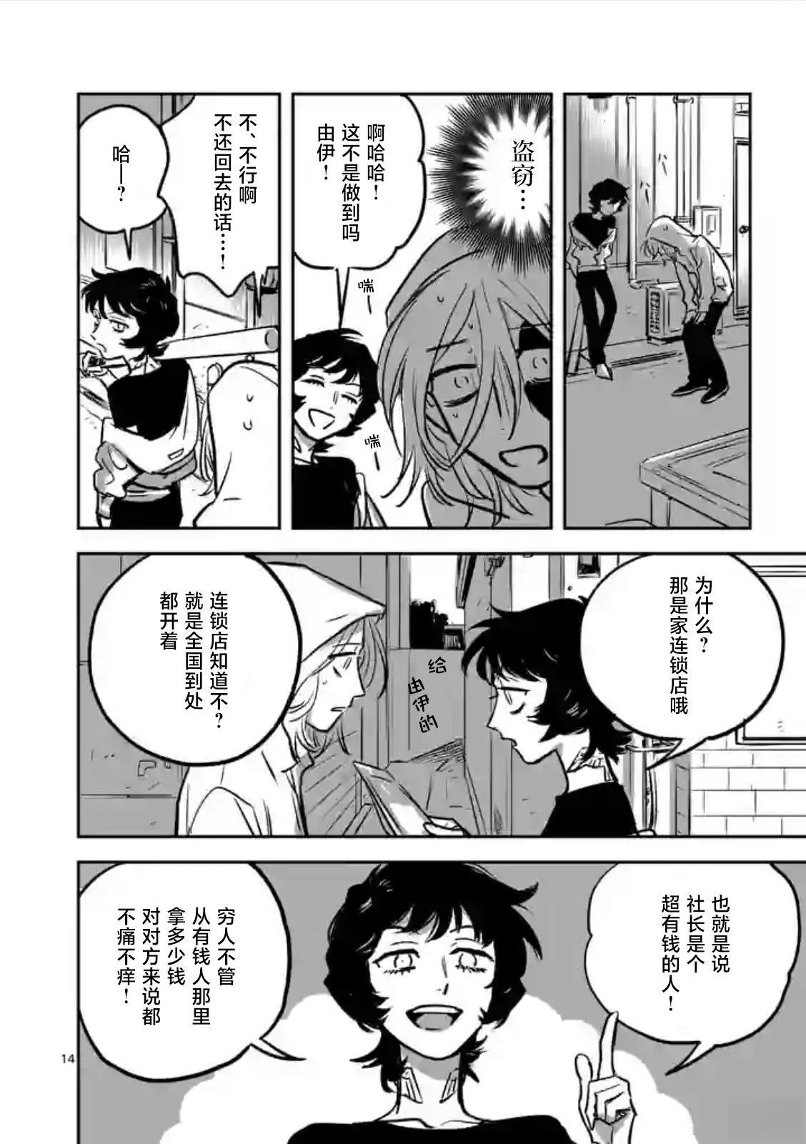 第5话