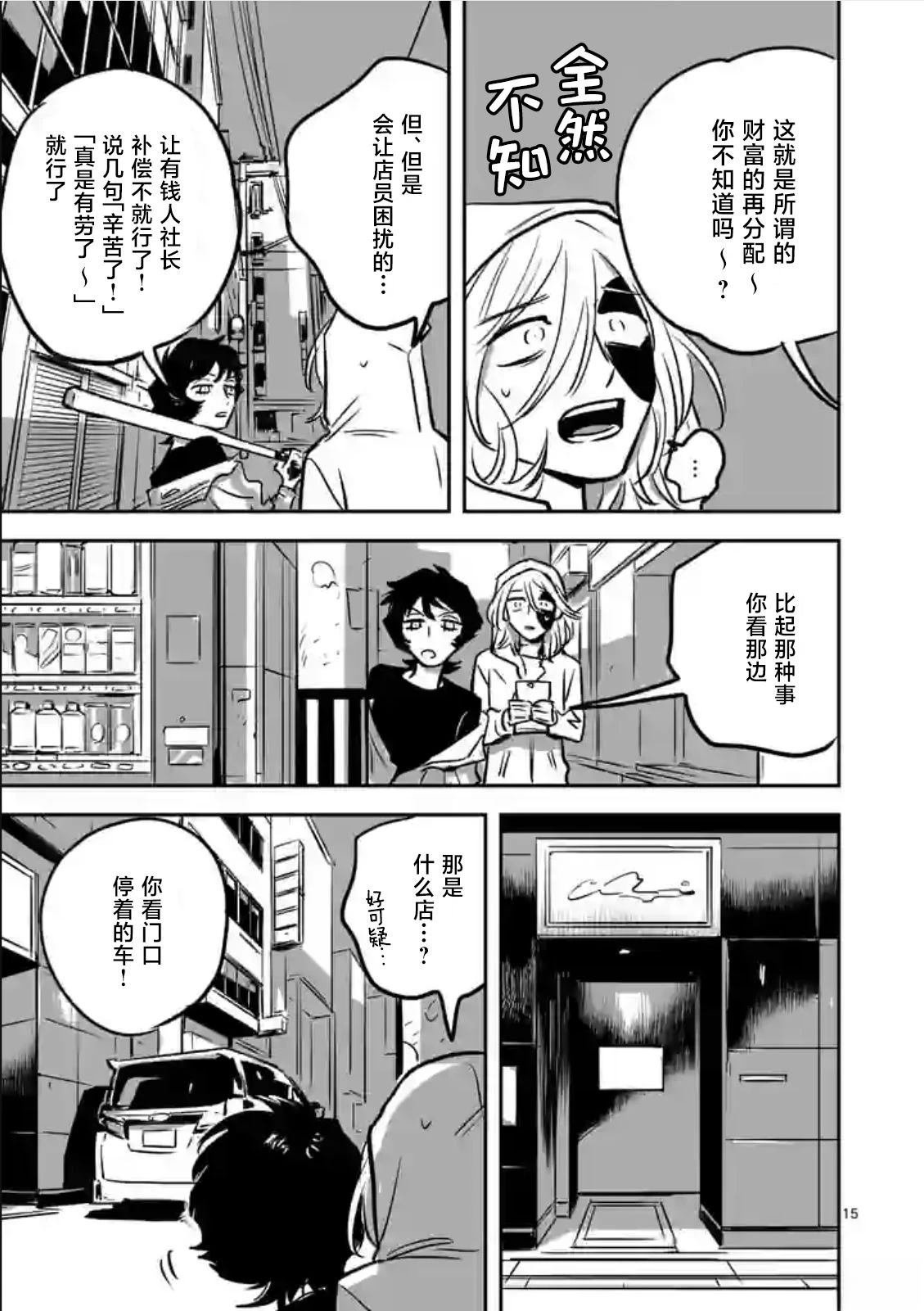 第5话