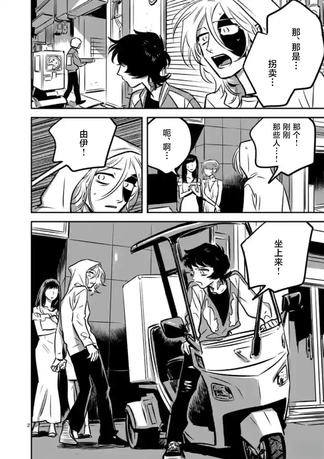第6话