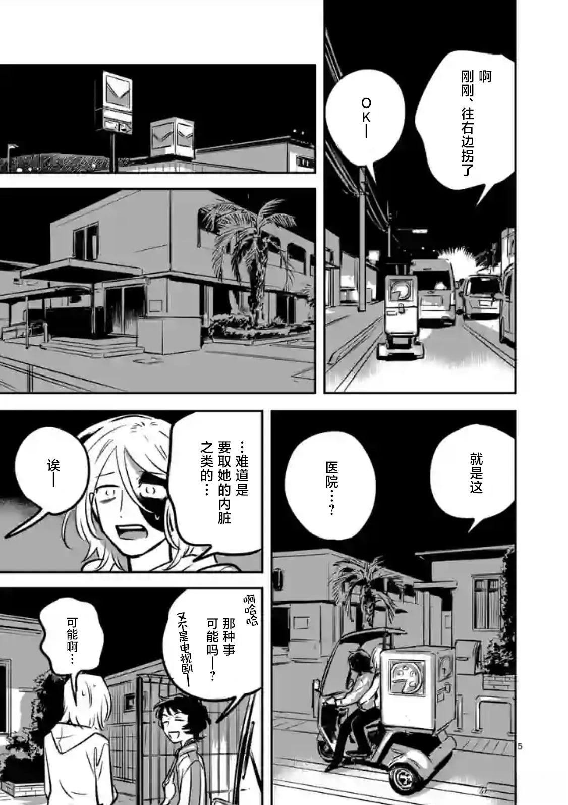 第6话