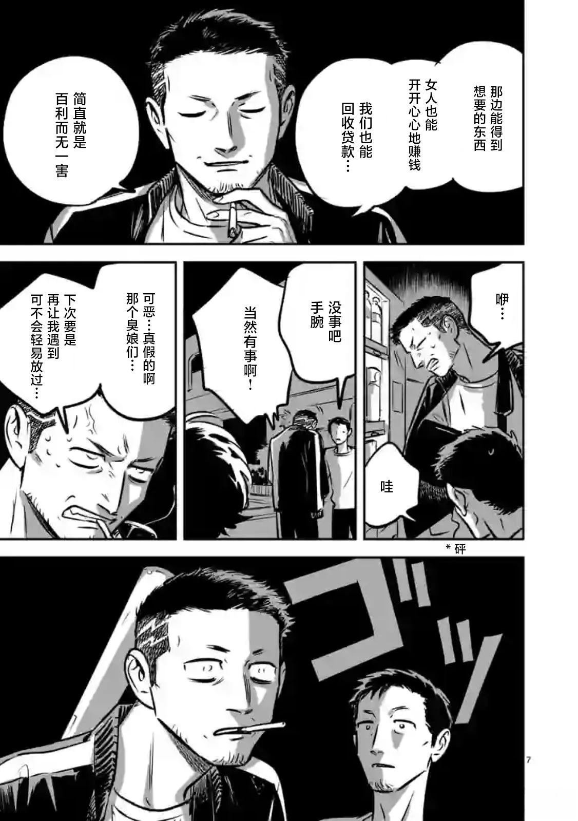 第6话
