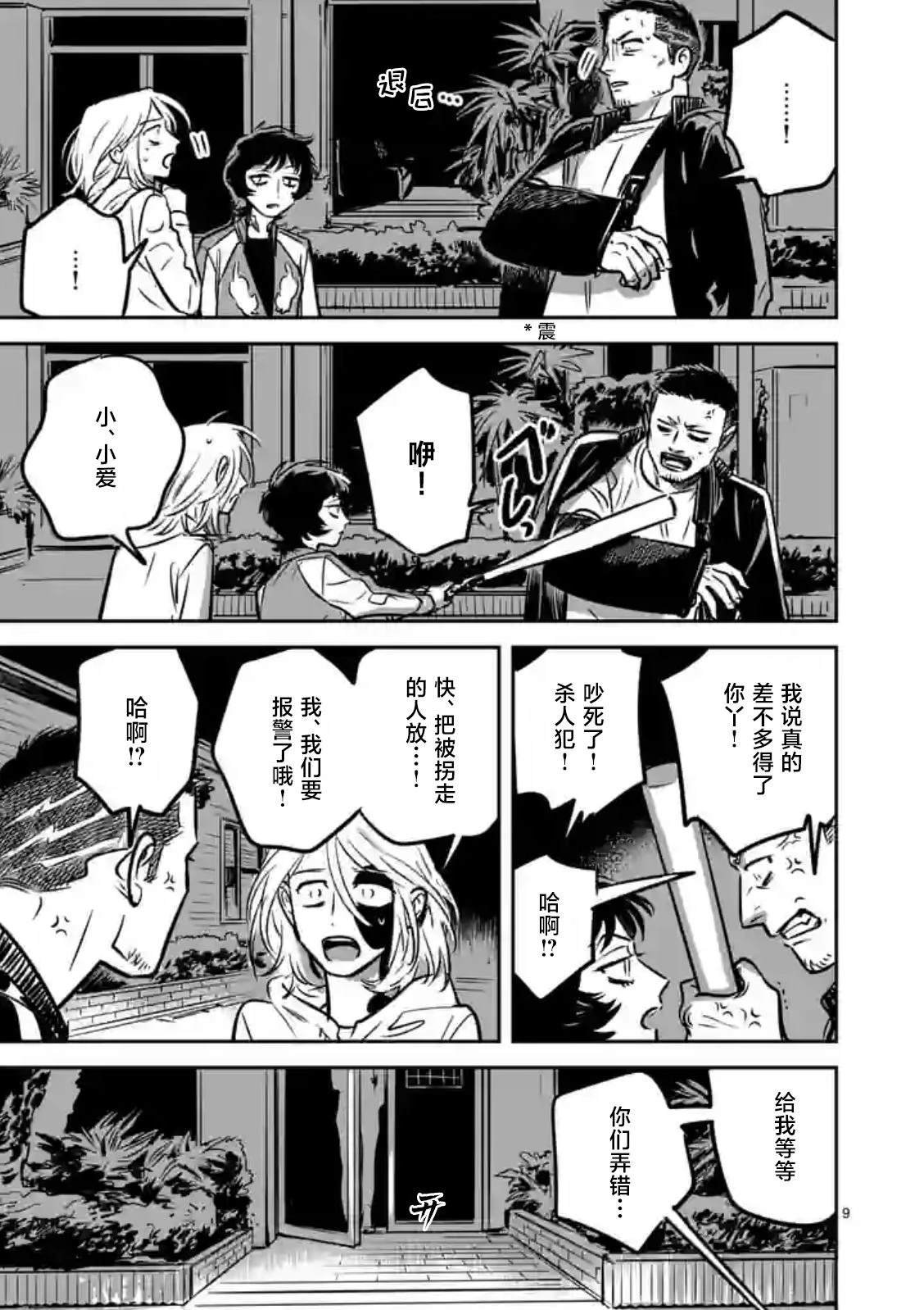 第6话