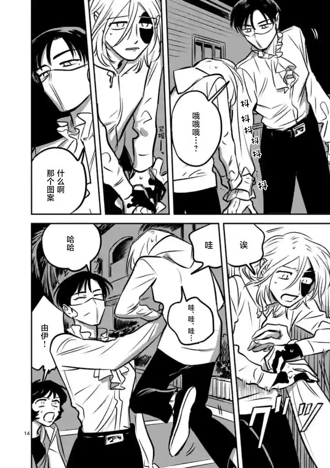 第6话