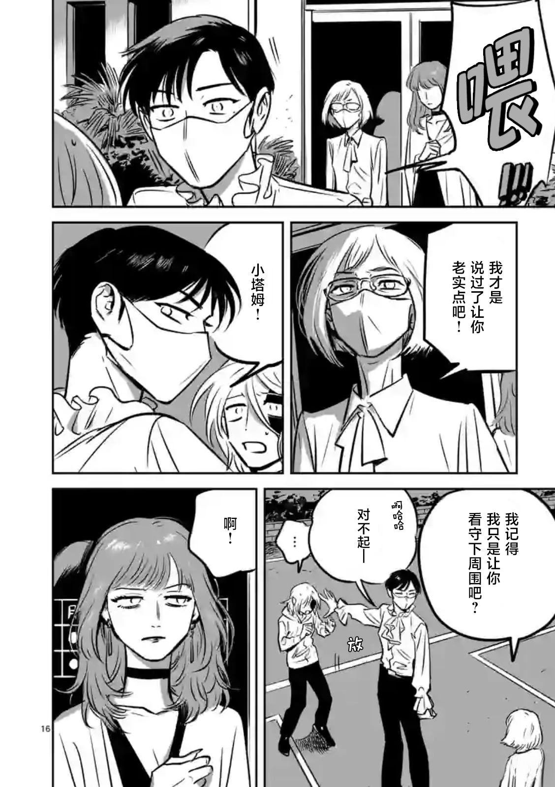 第6话