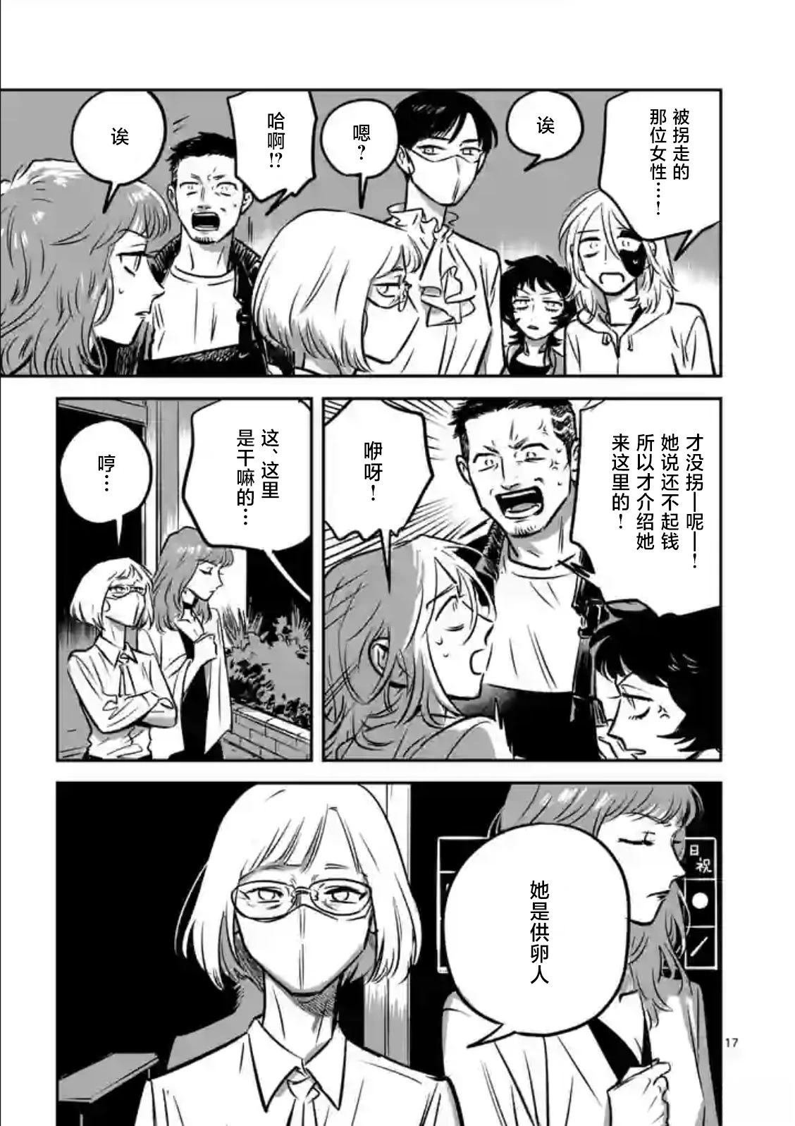 第6话