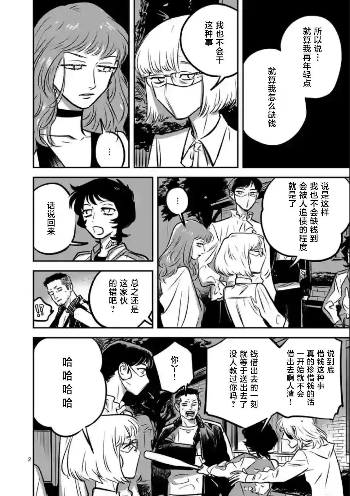 第7话