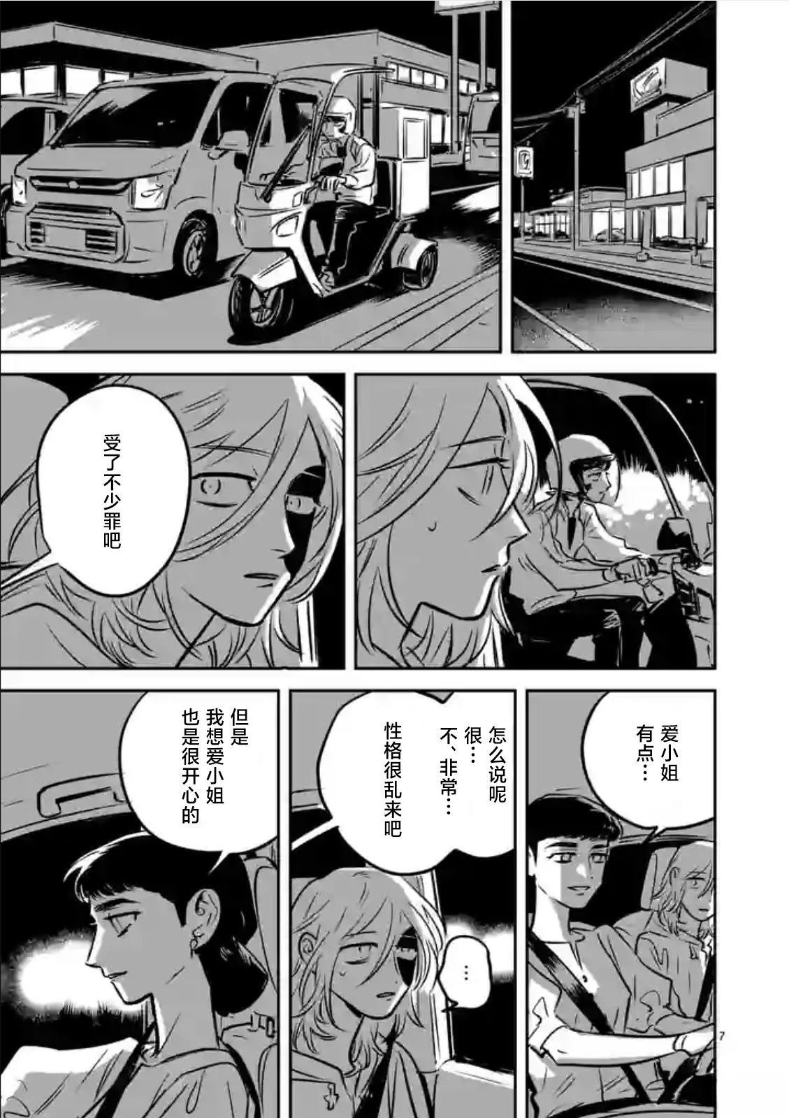 第7话