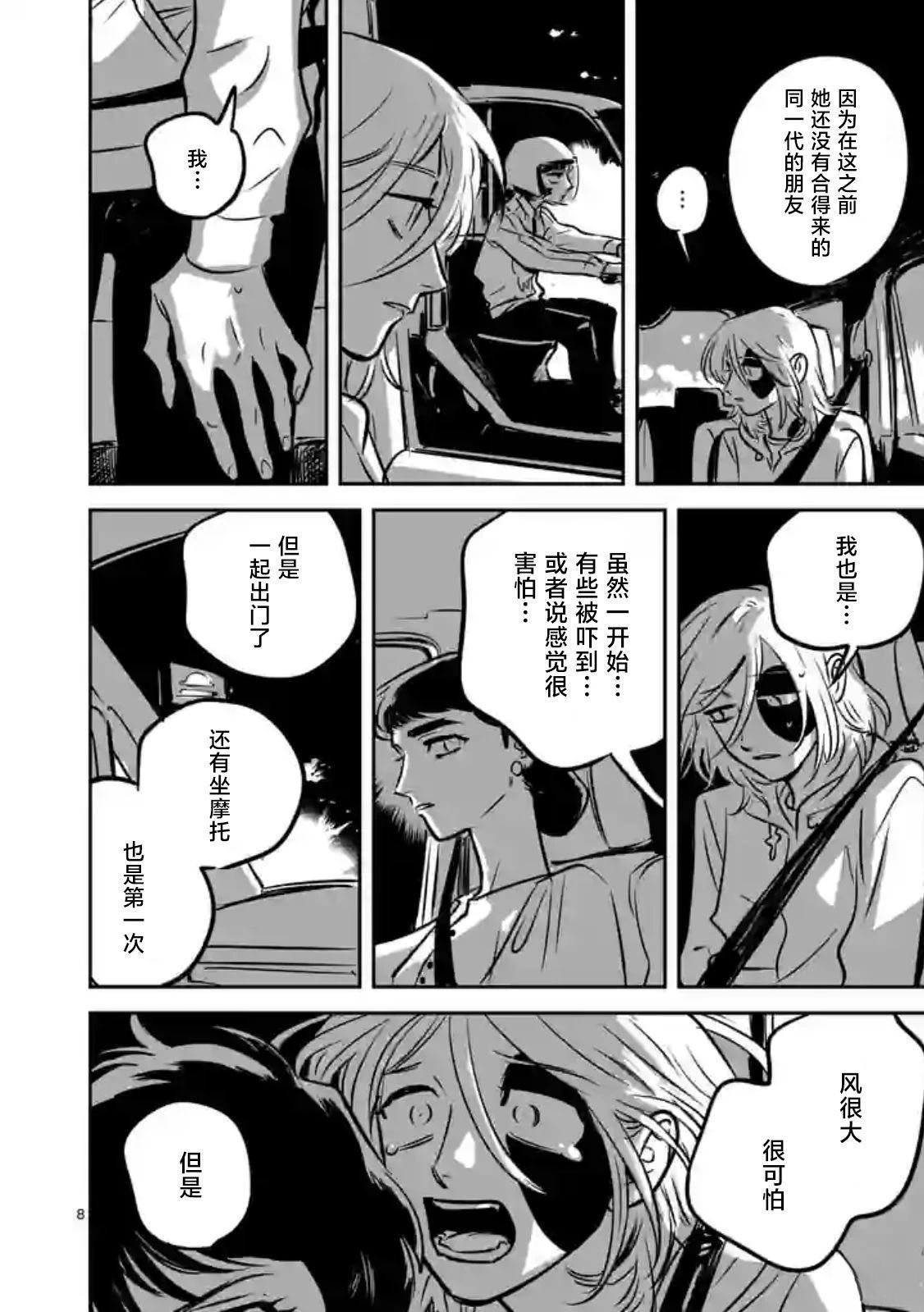 第7话