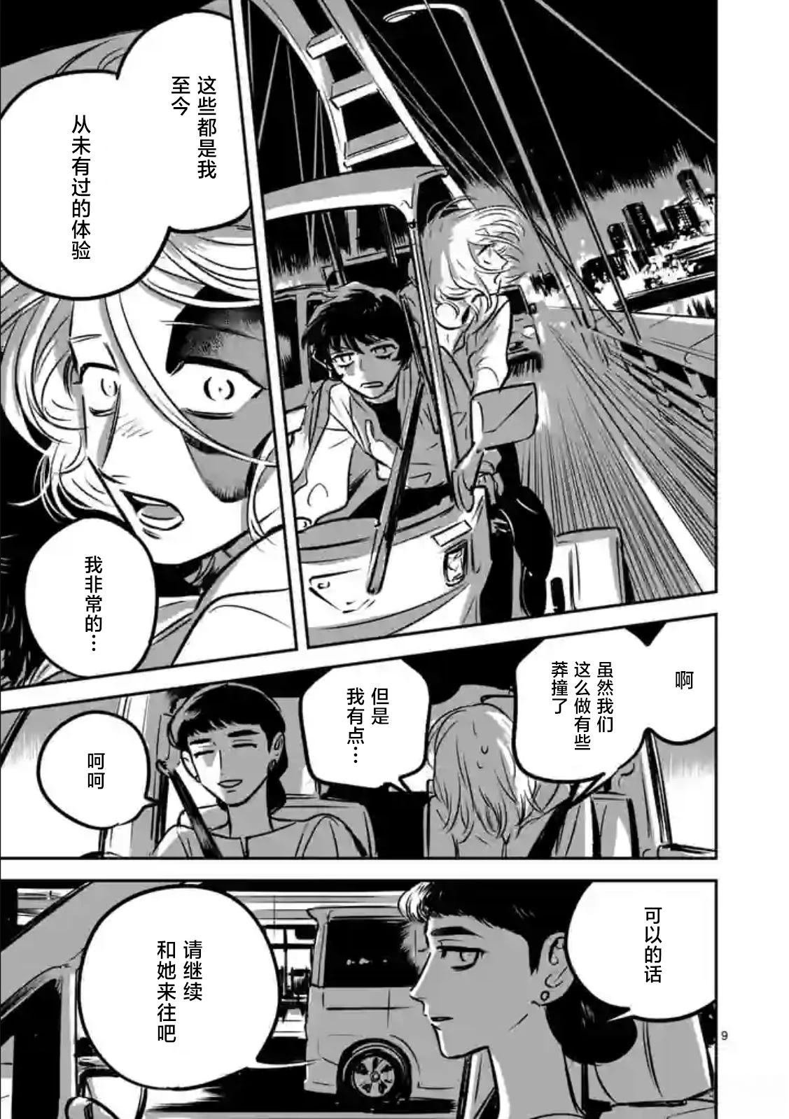 第7话