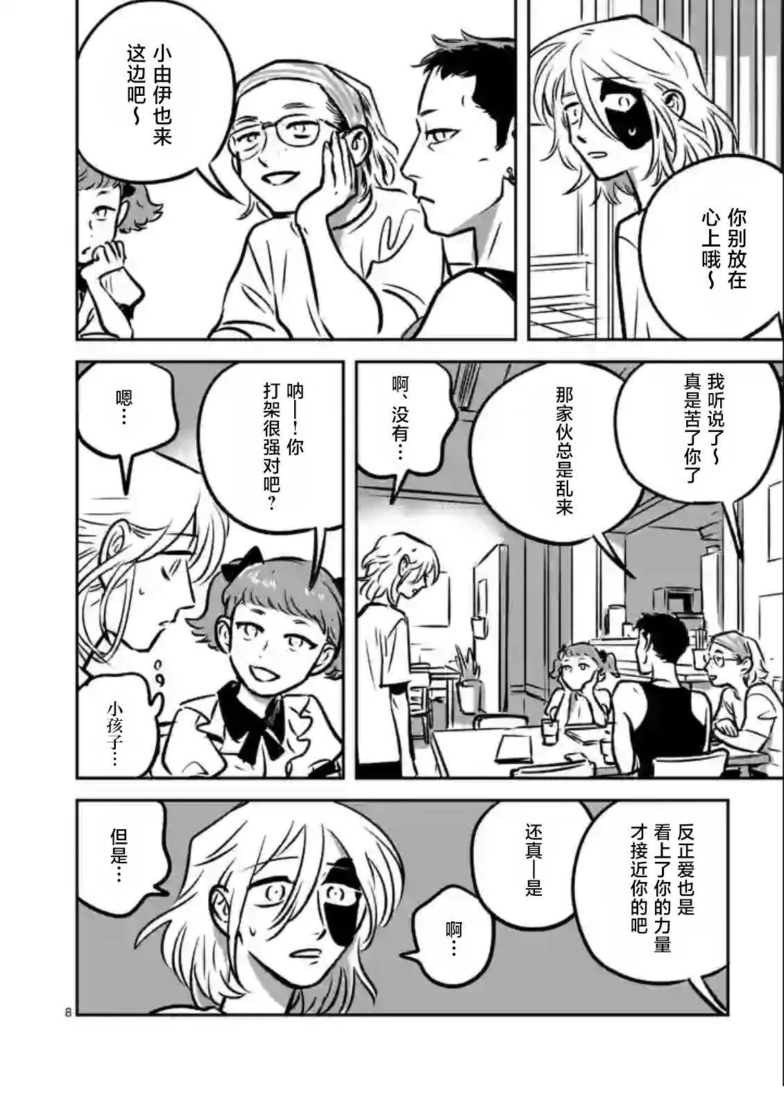 第8话