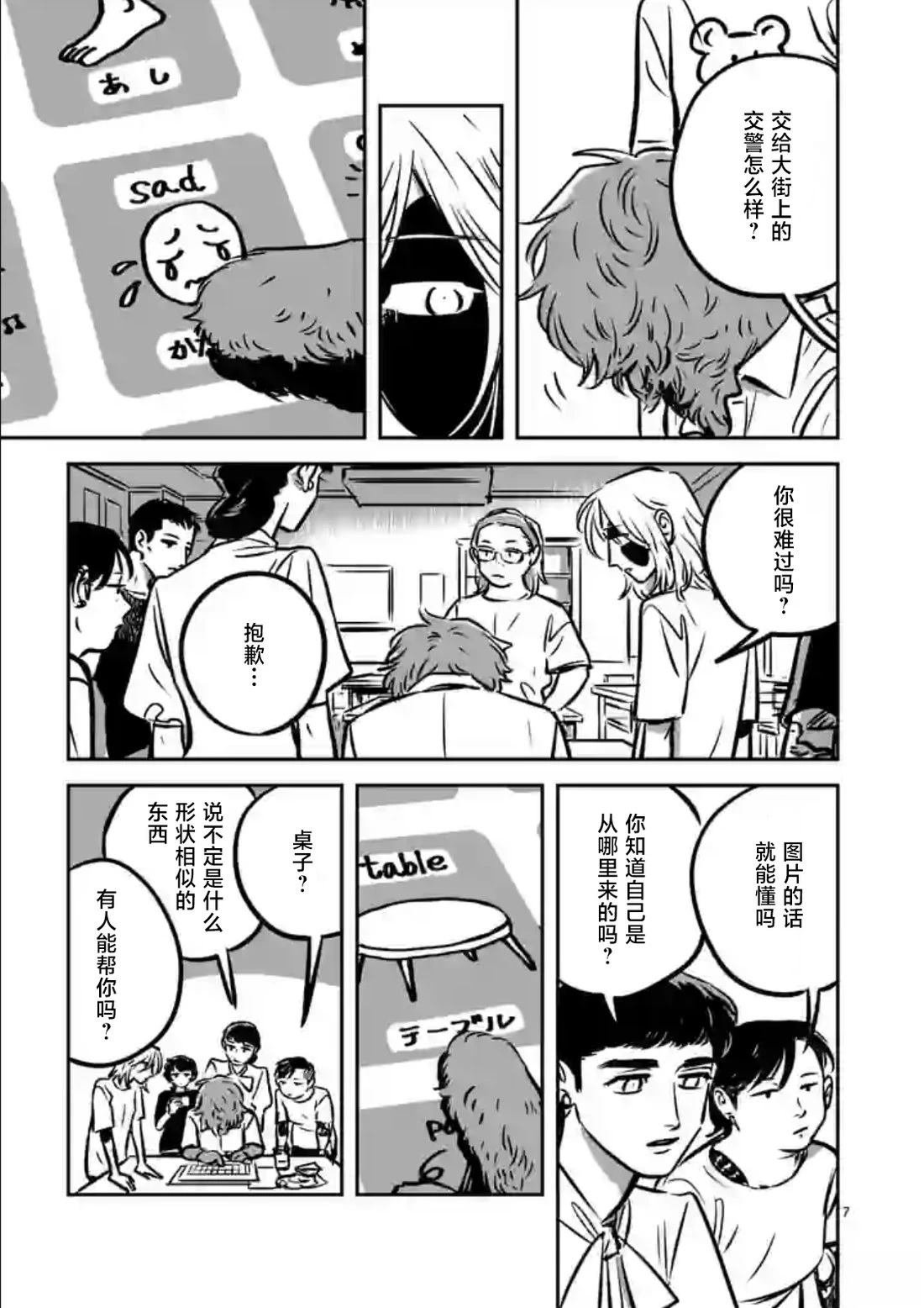 第9话