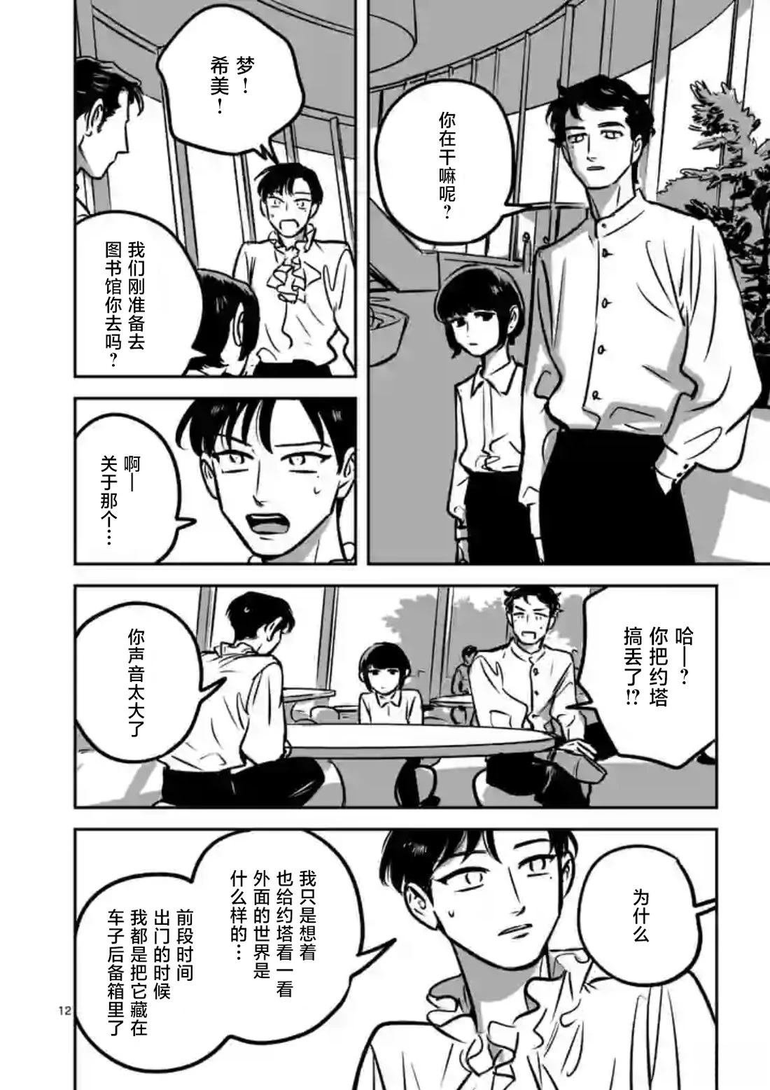 第9话