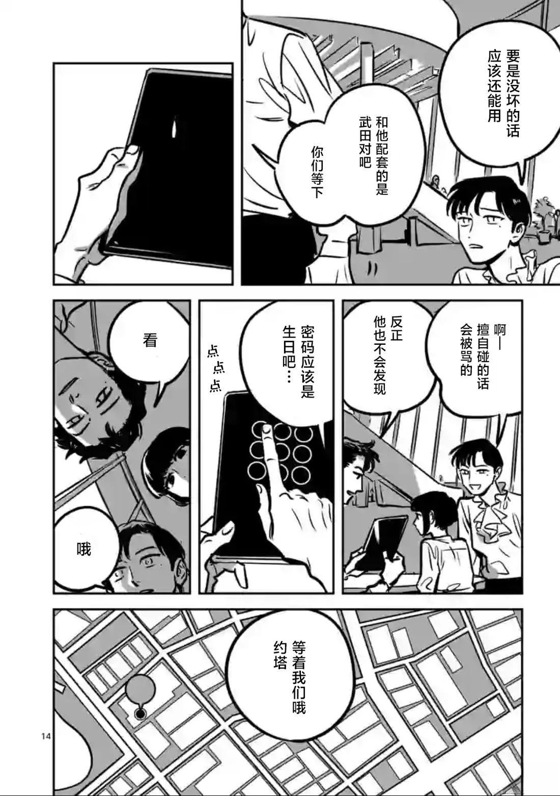 第9话