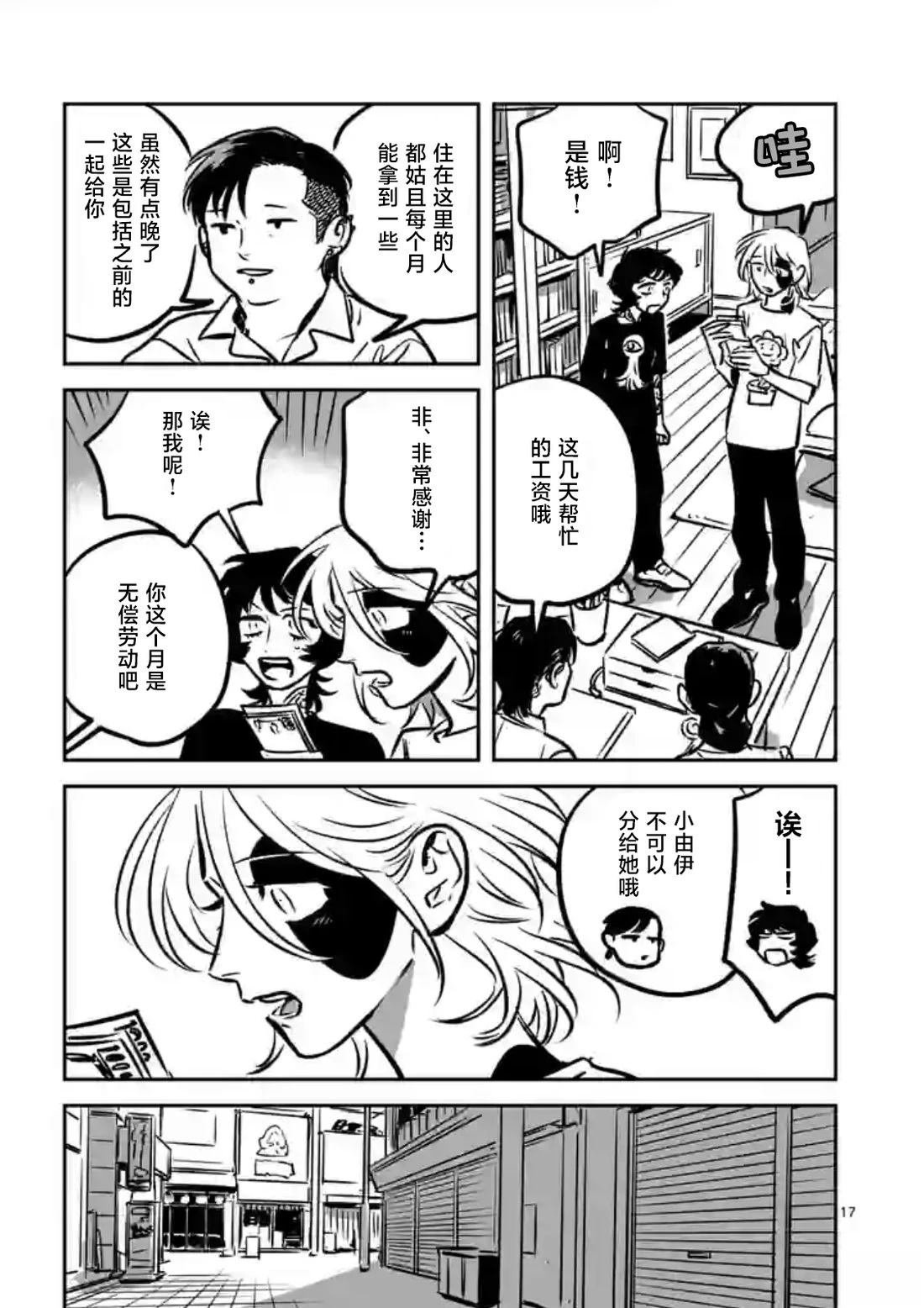 第9话