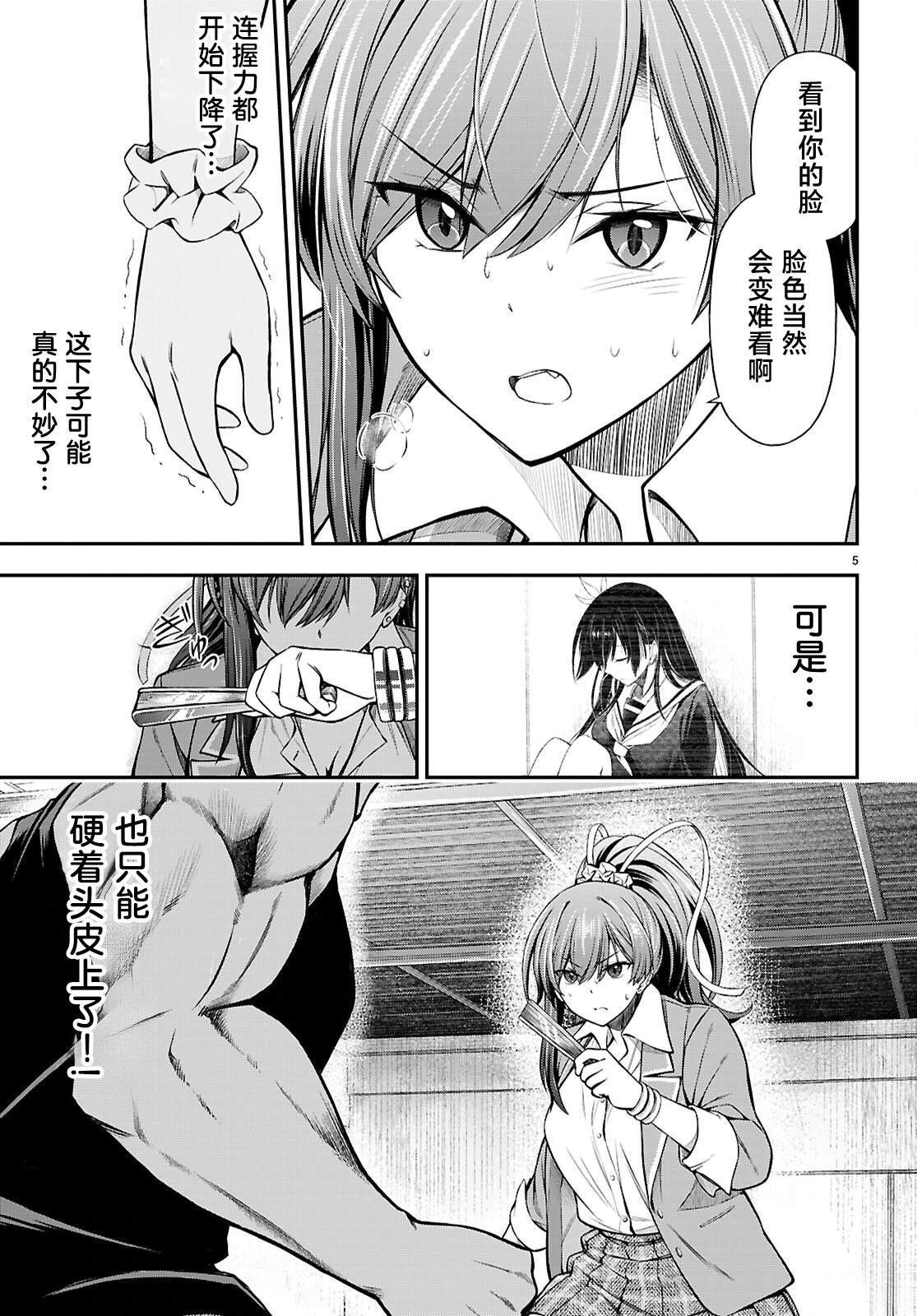 第10话