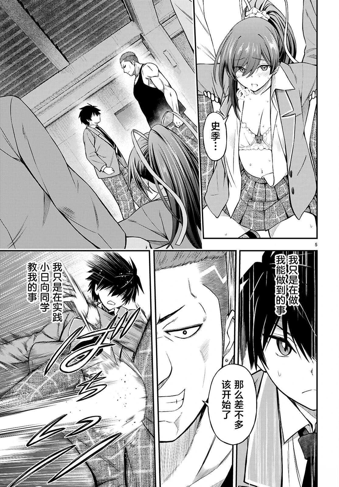 第11话