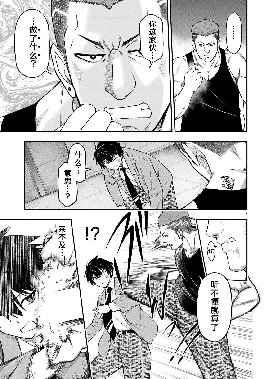 第11话