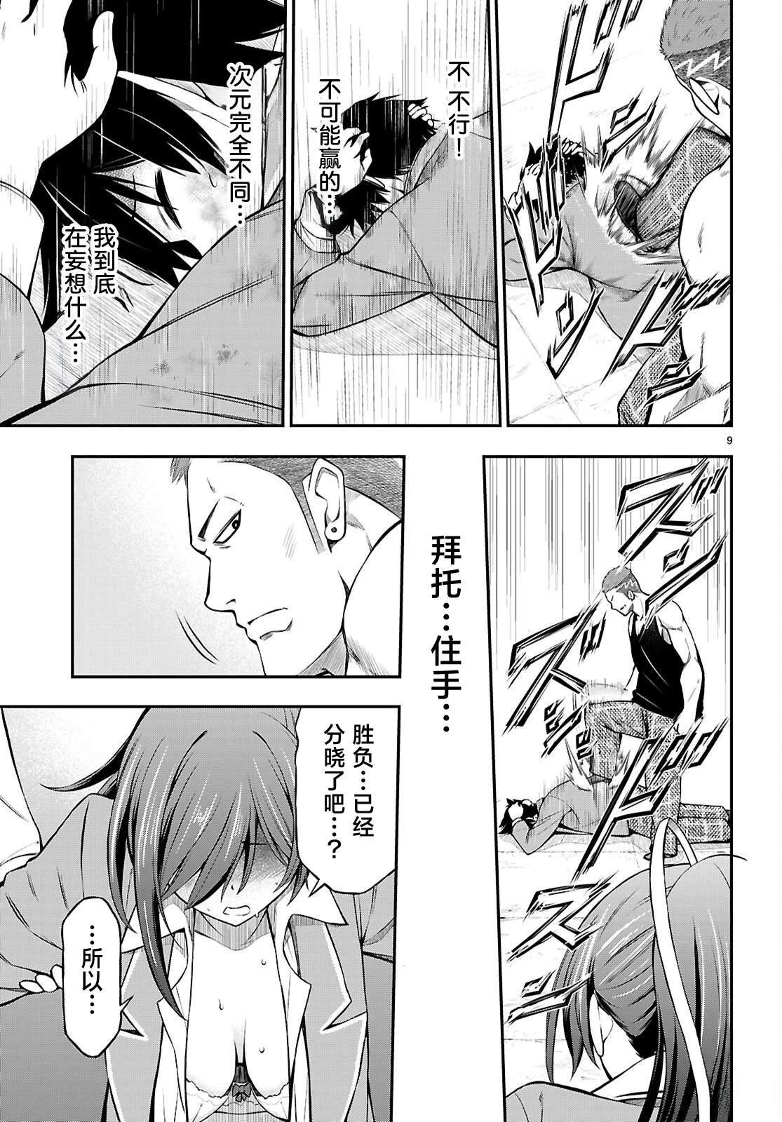 第11话