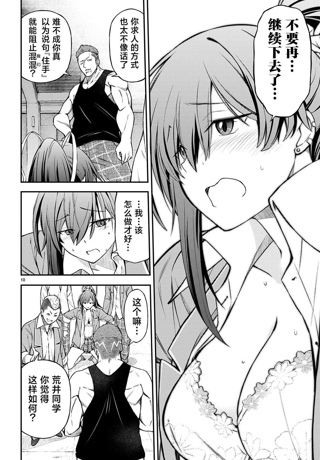 第11话