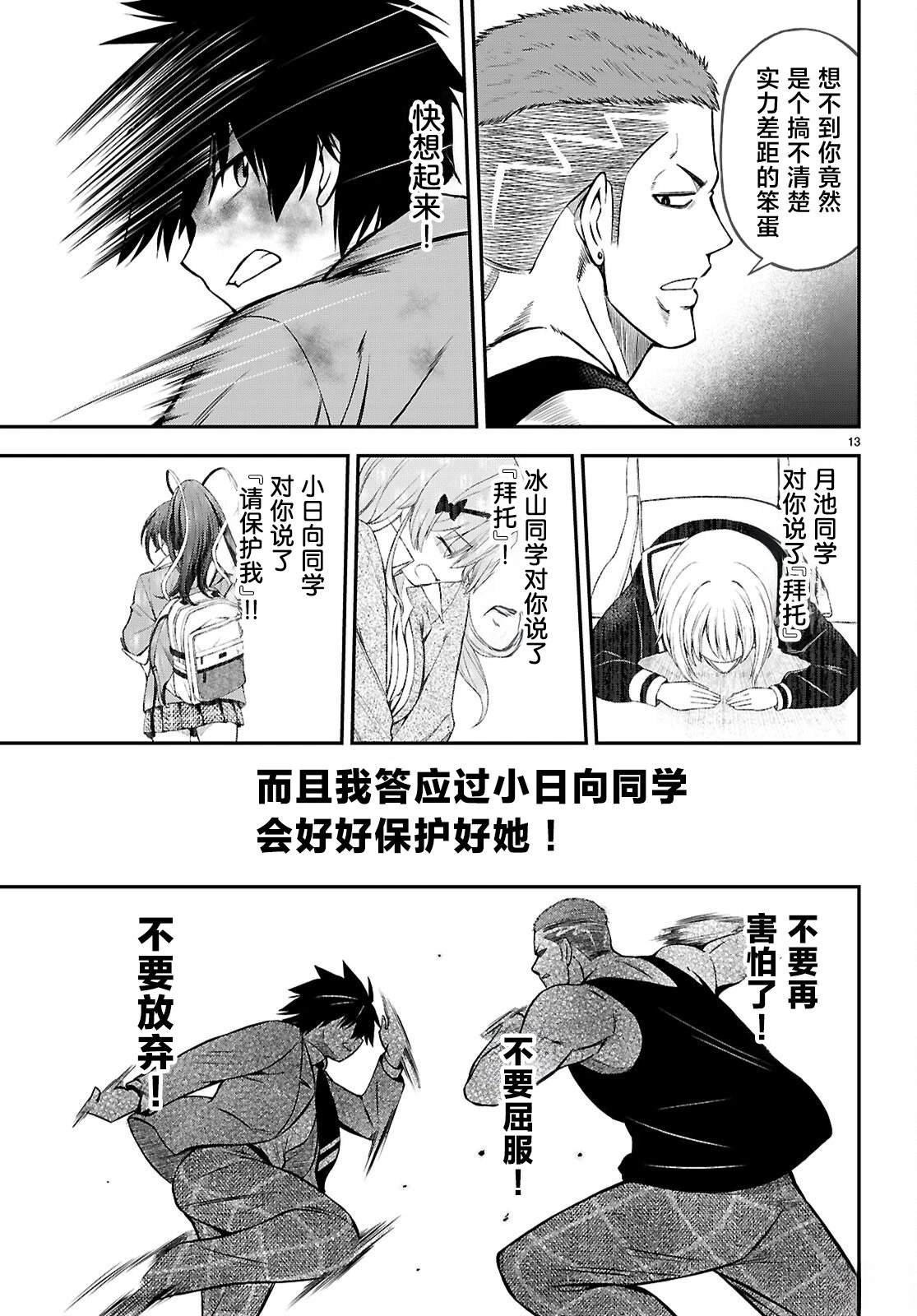 第11话