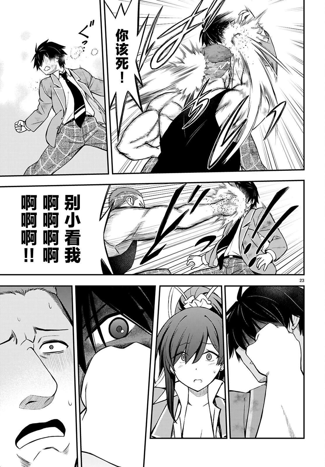 第11话