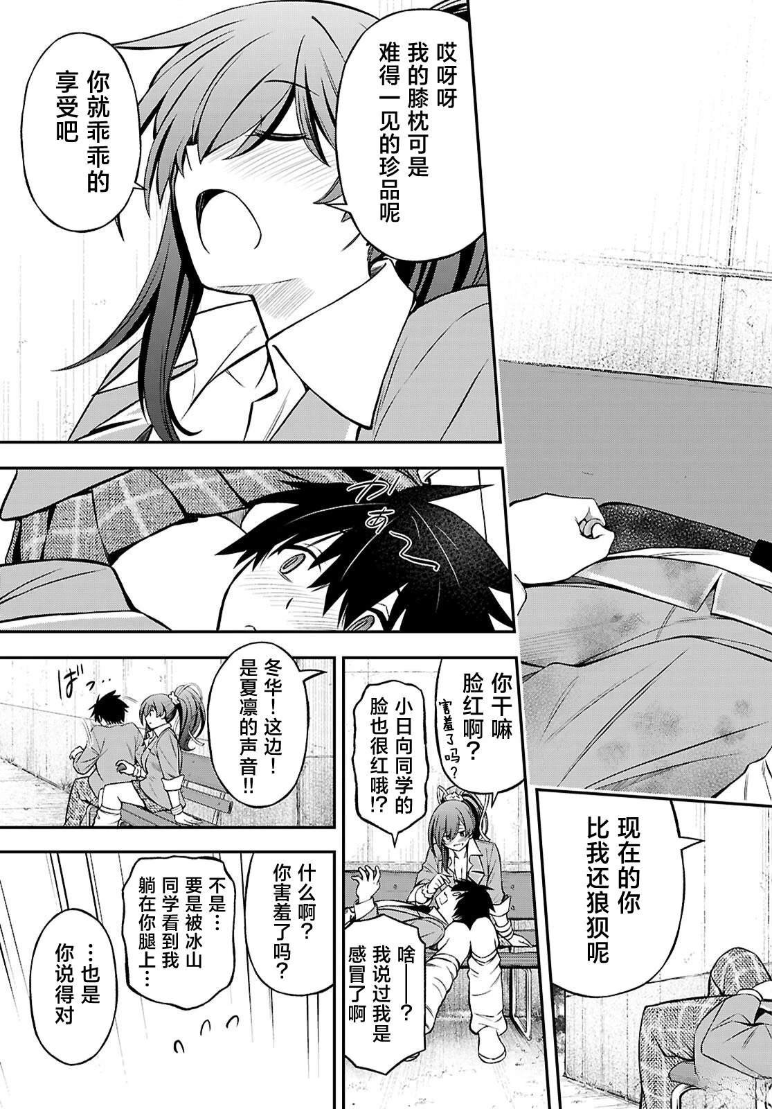 第11话