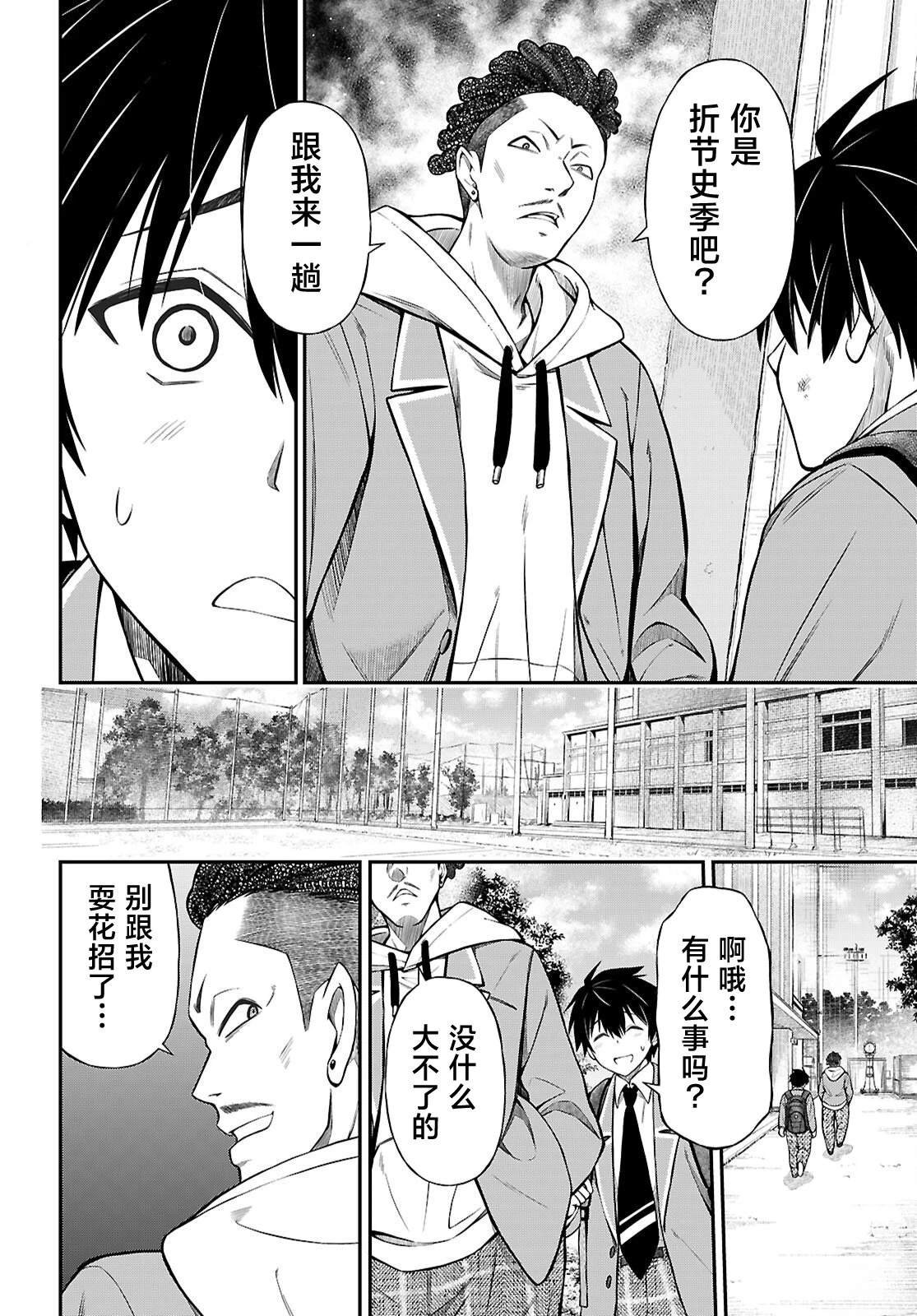 第12话