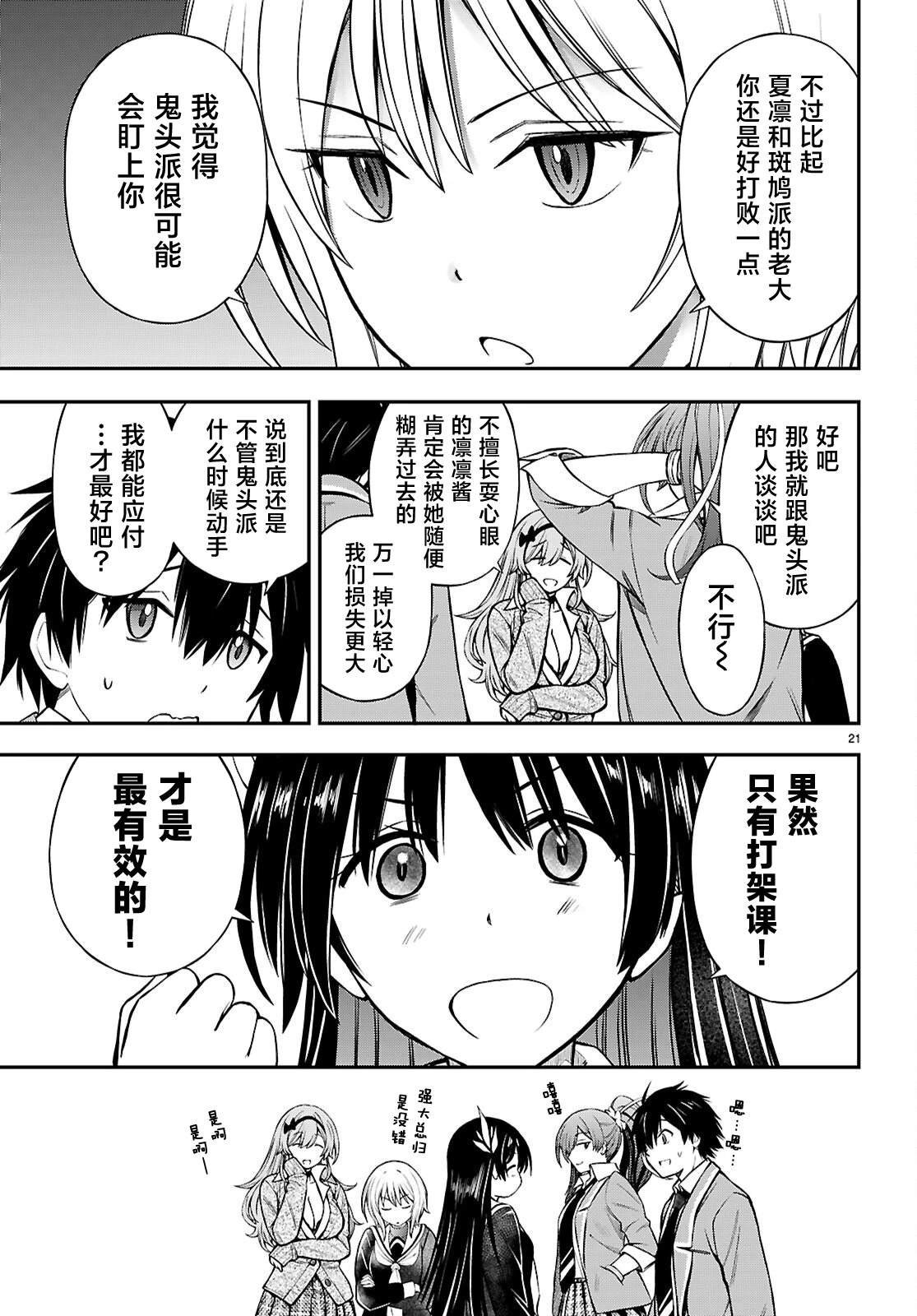第12话