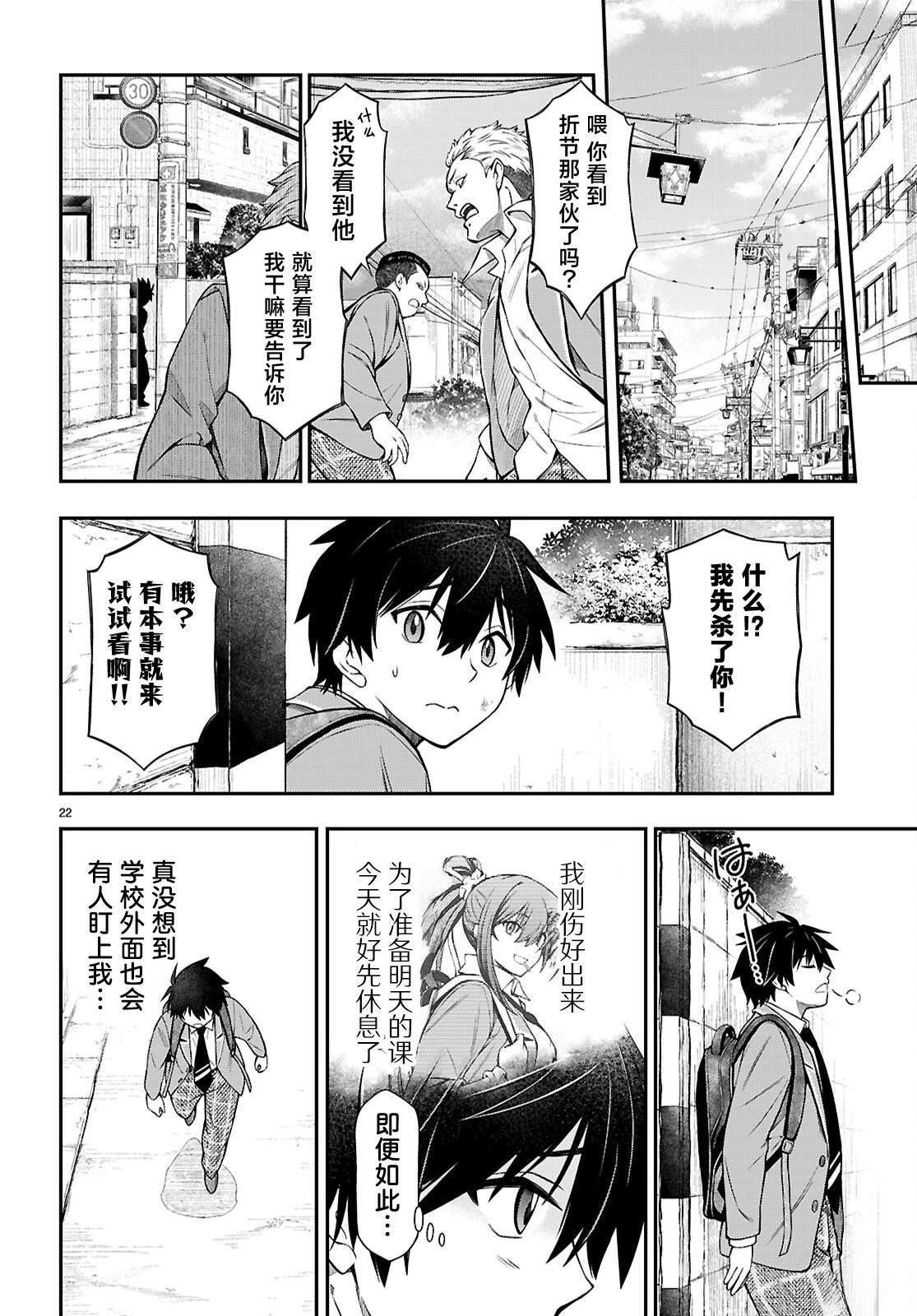 第12话