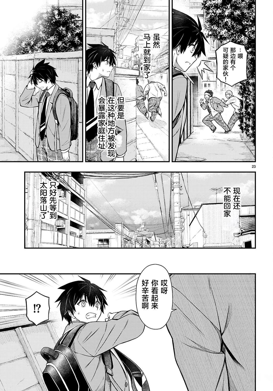 第12话