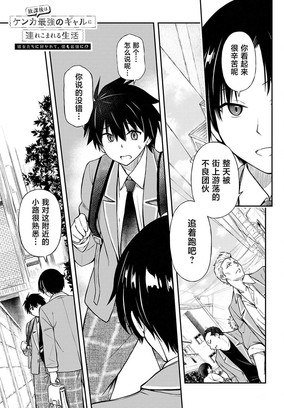 第13话