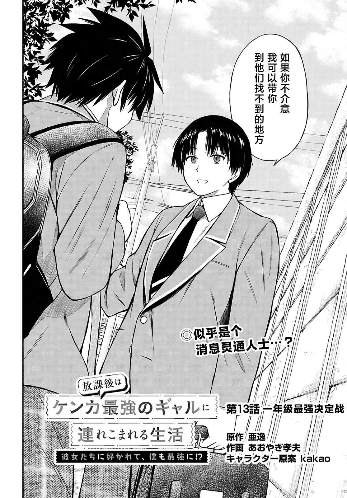 第13话
