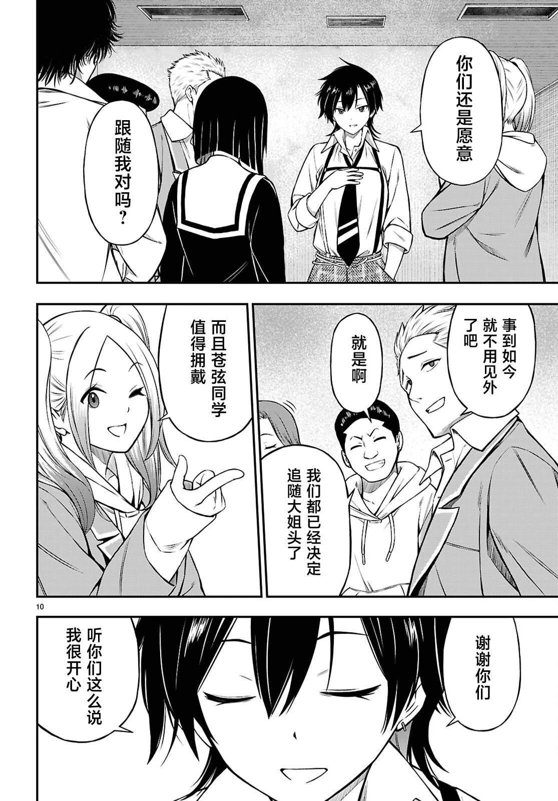 第13话