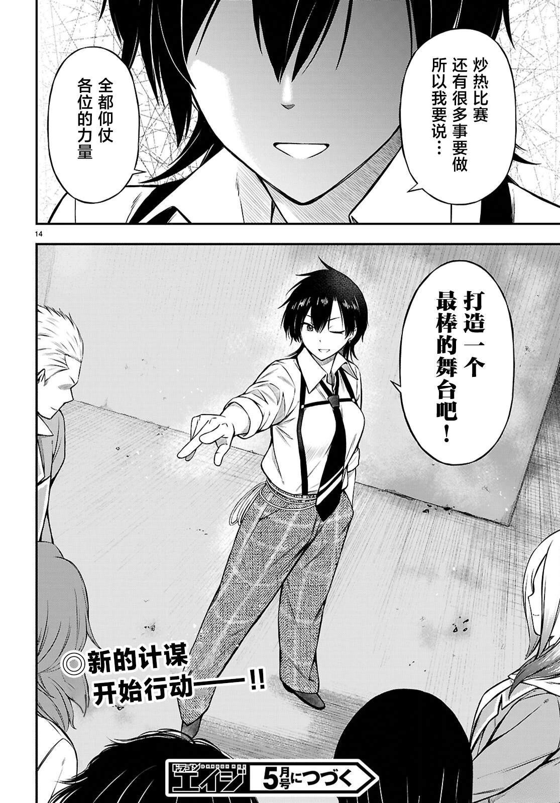 第13话