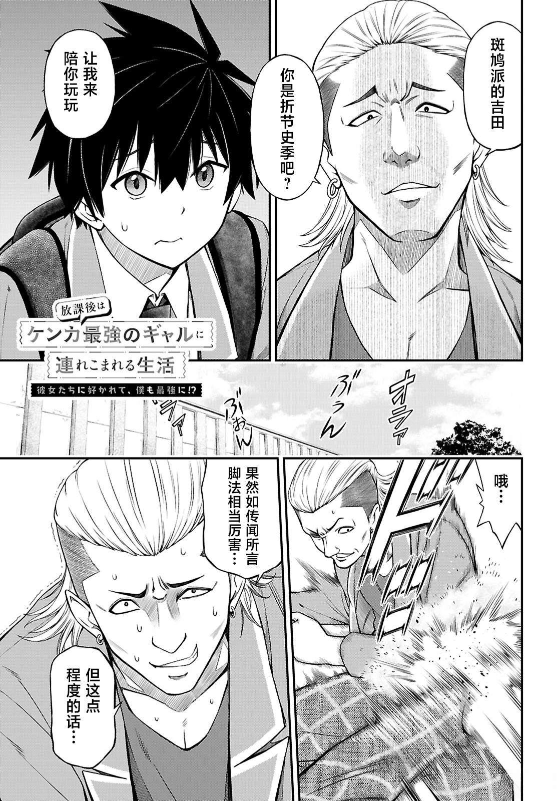 第14话