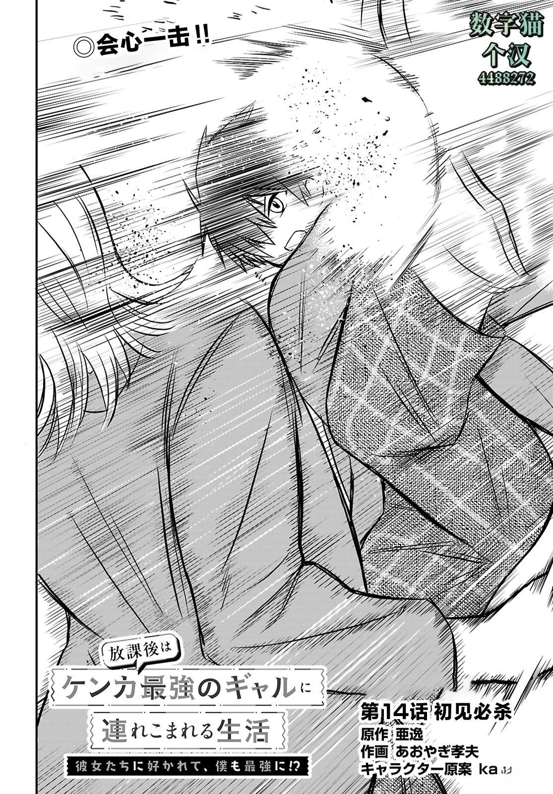 第14话