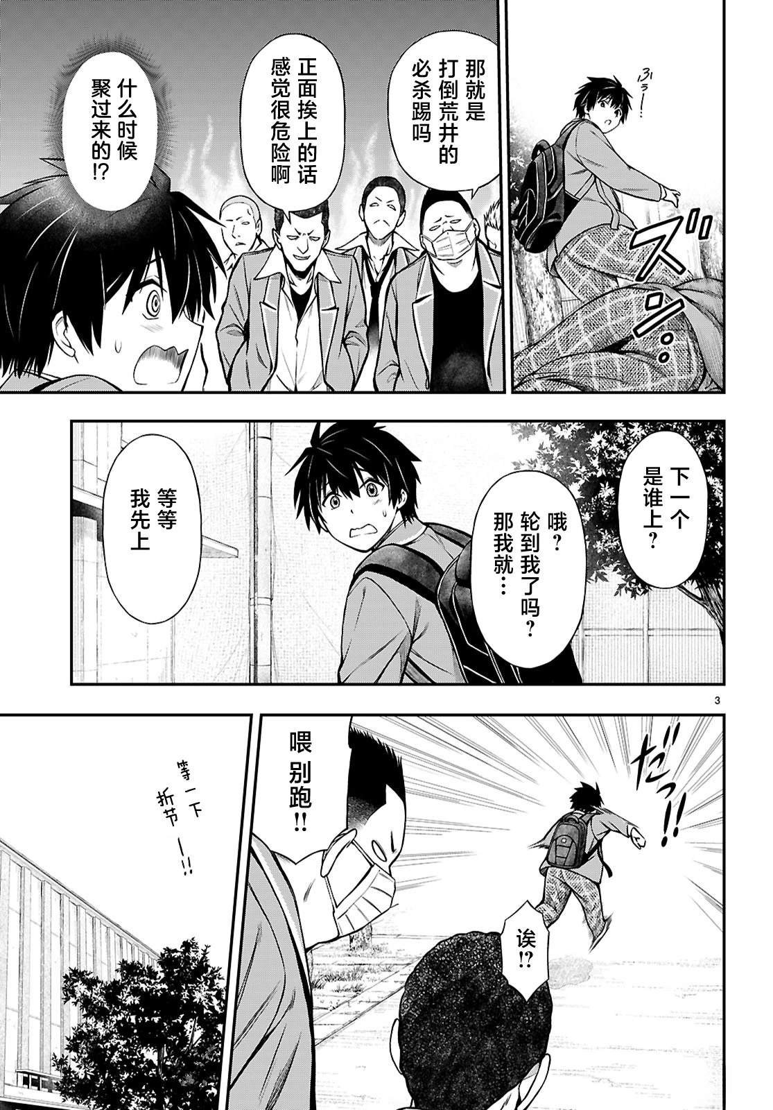 第14话