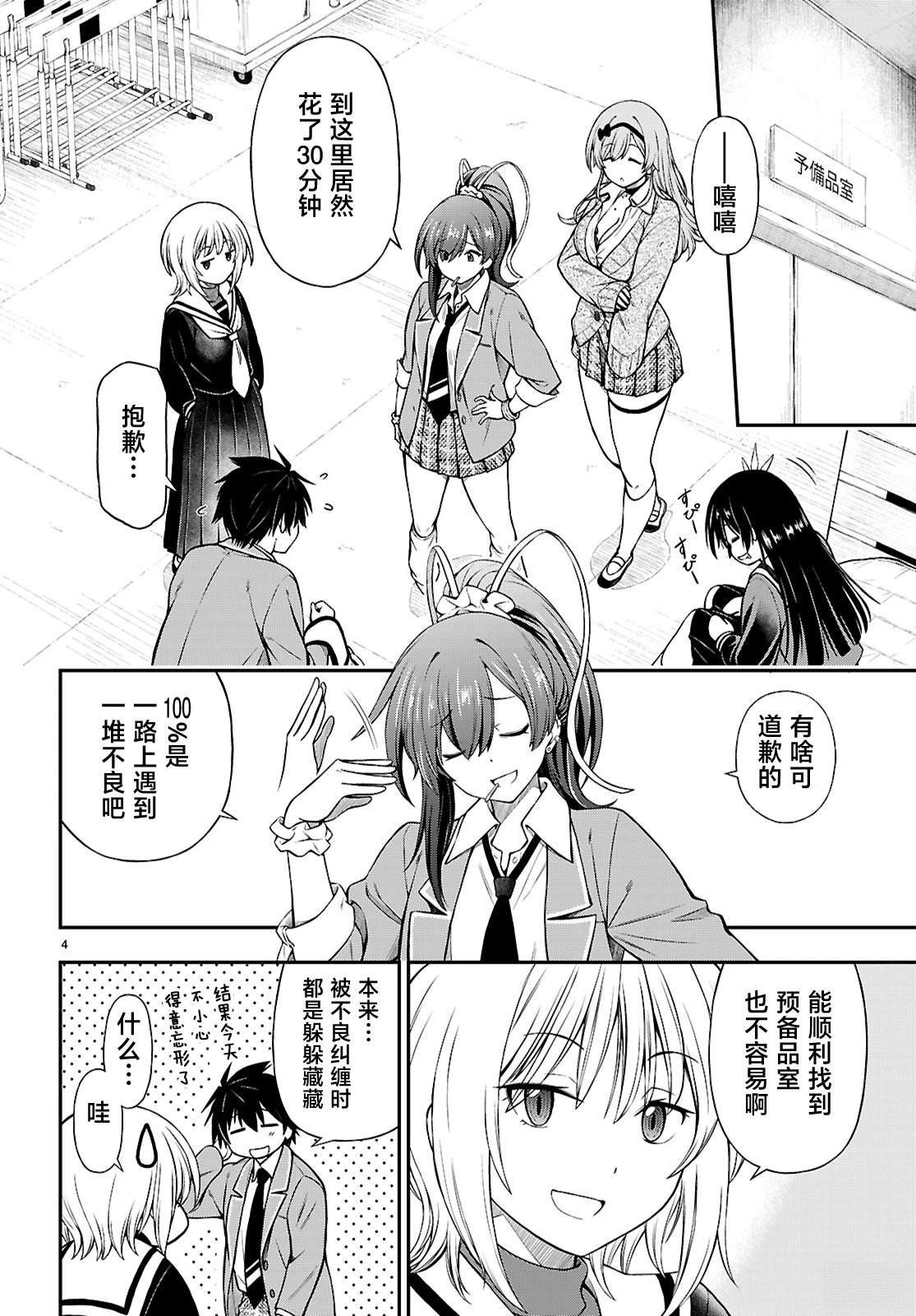 第14话