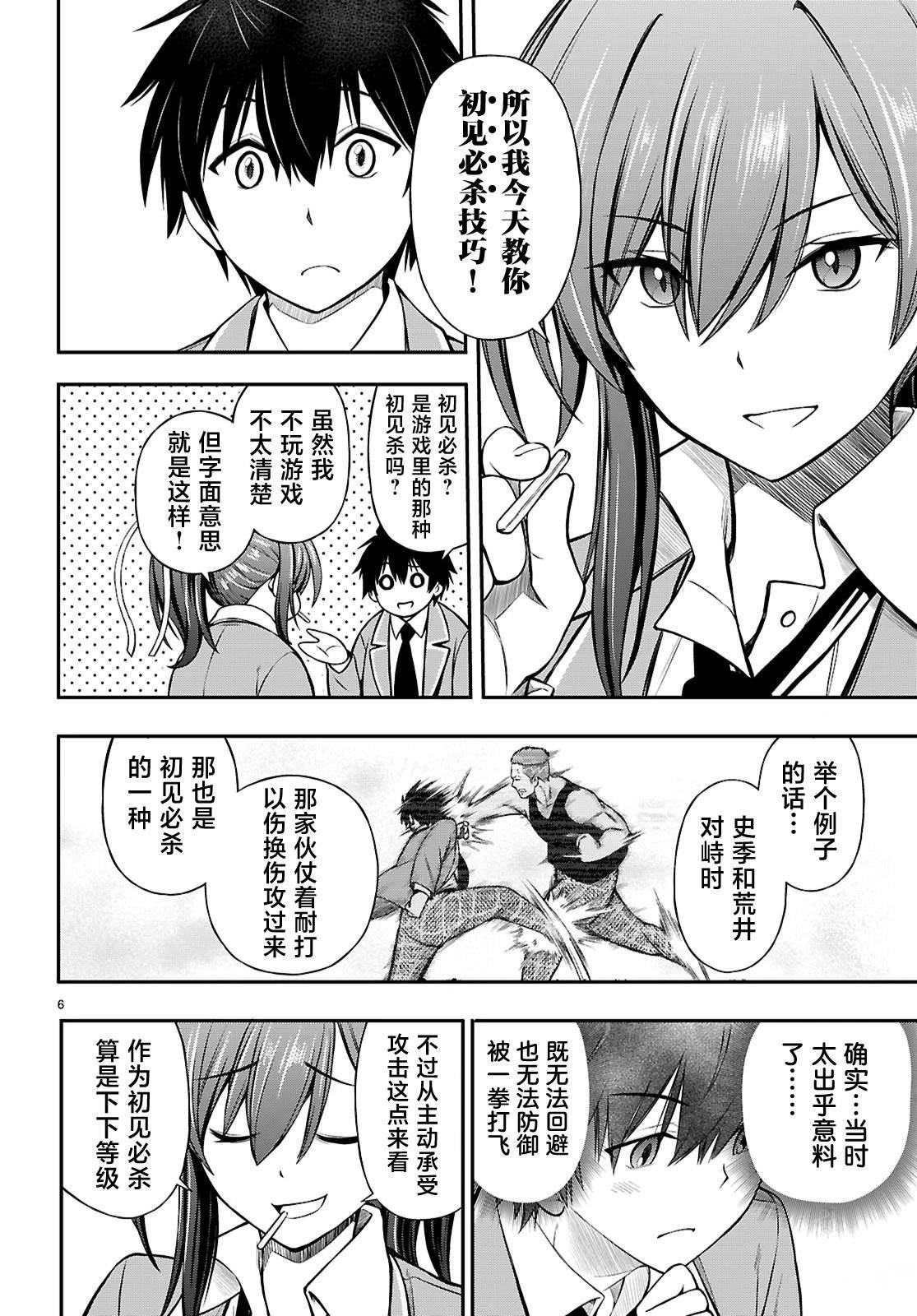第14话