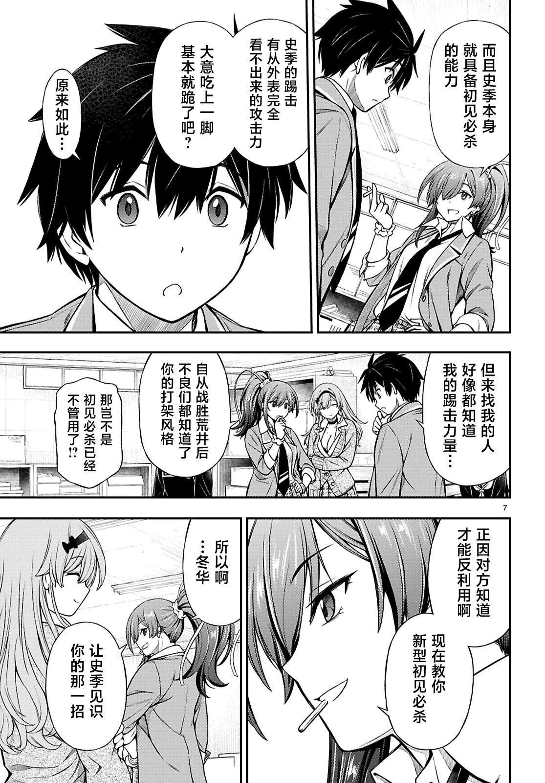 第14话