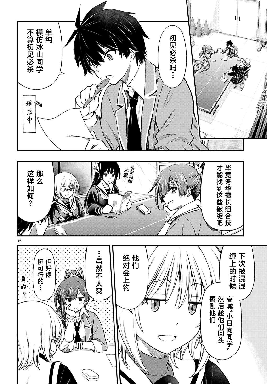 第14话