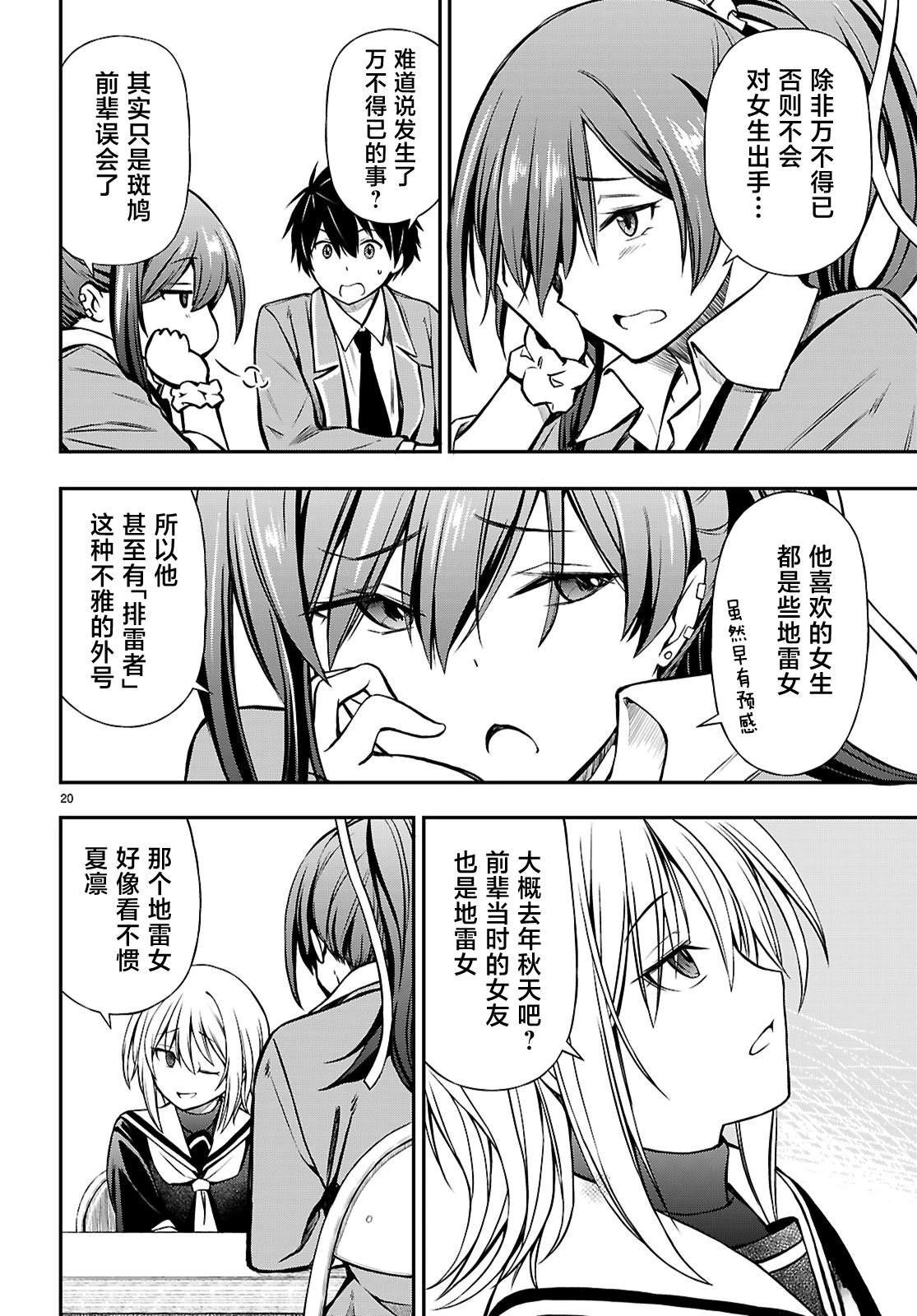 第14话