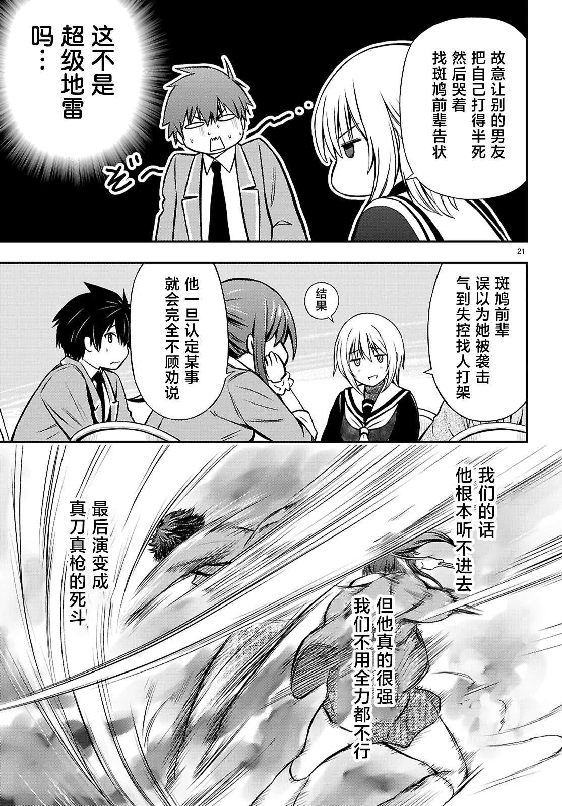 第14话