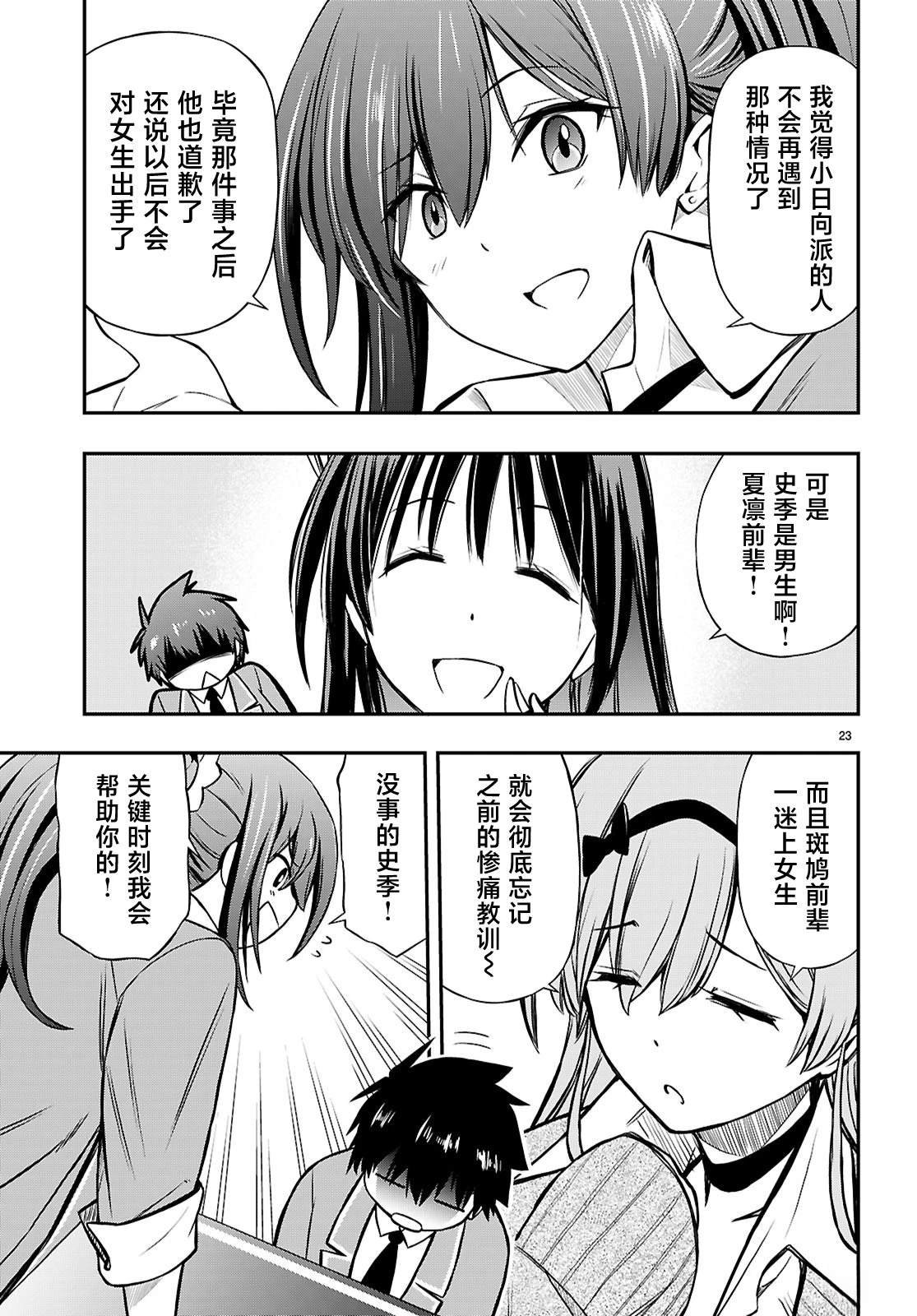 第14话