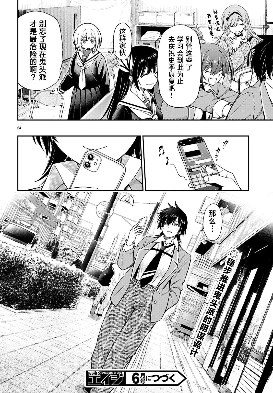第14话
