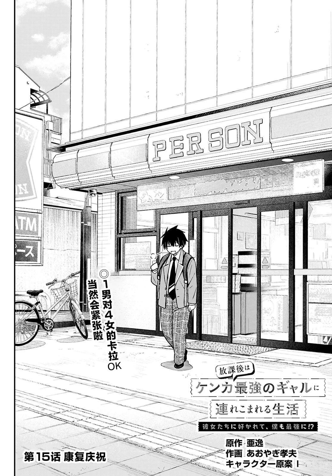 第15话