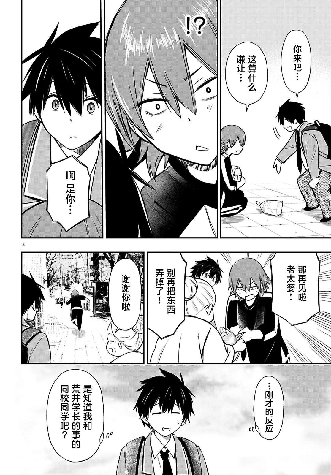 第15话