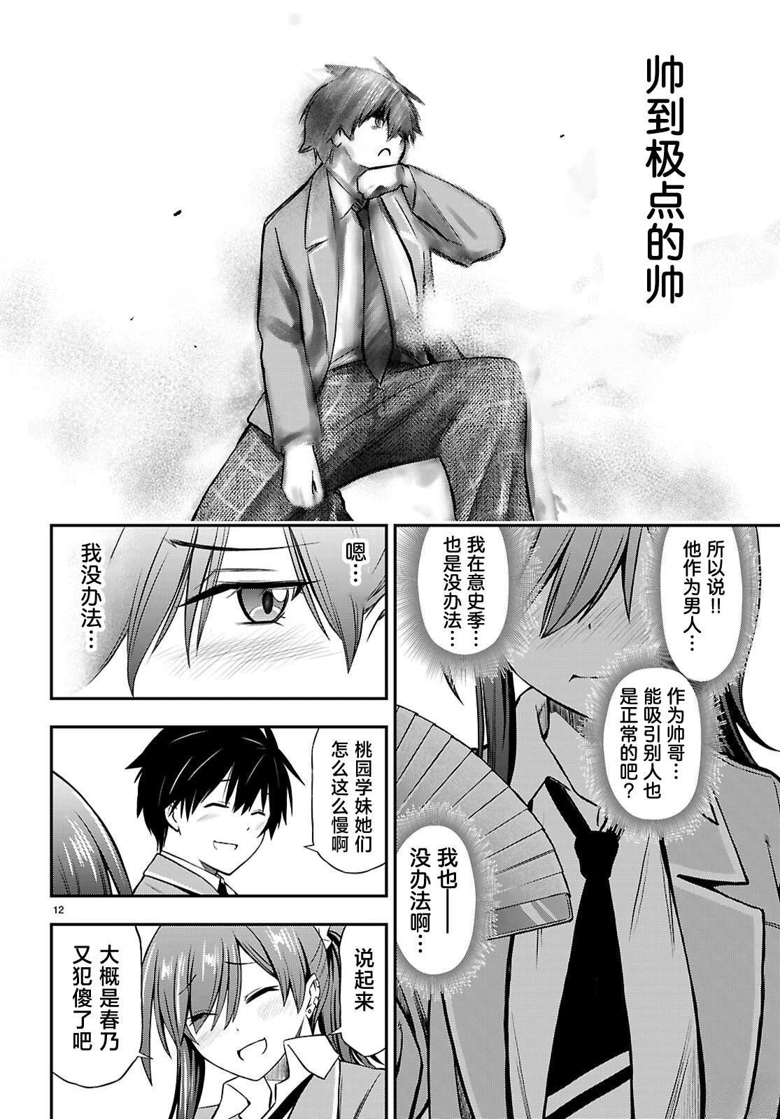 第15话