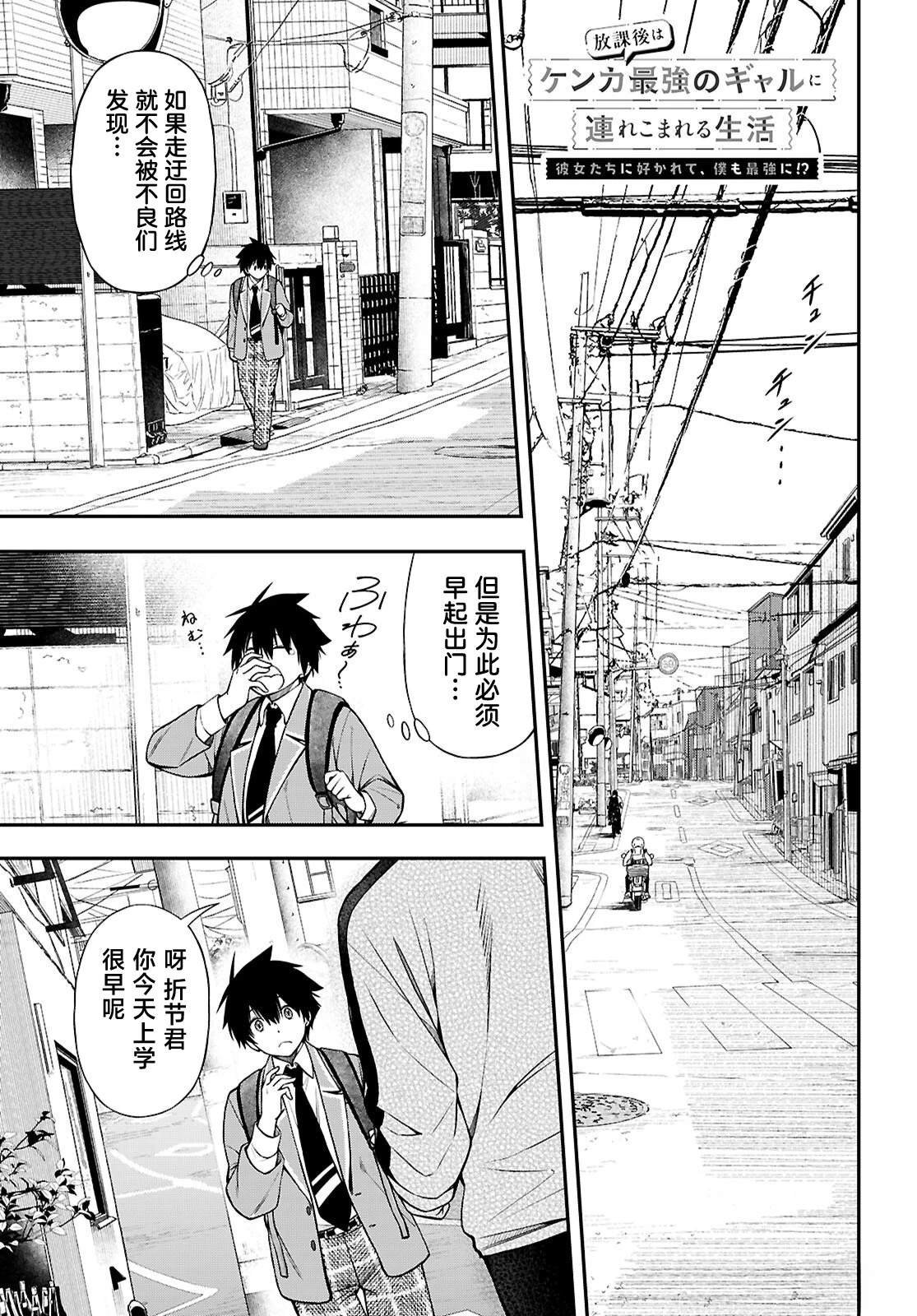 第16话