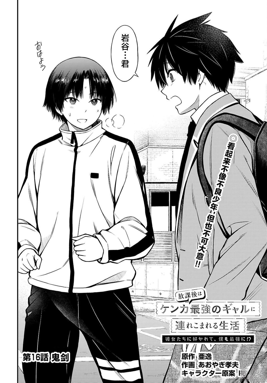 第16话